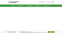 Desktop Screenshot of fec-richmond.com